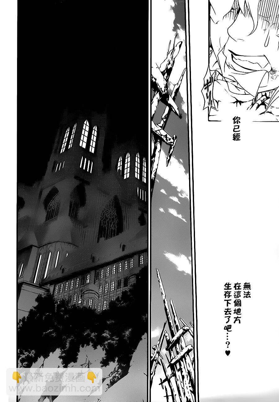 🍛驅魔少年 第201话 第20页