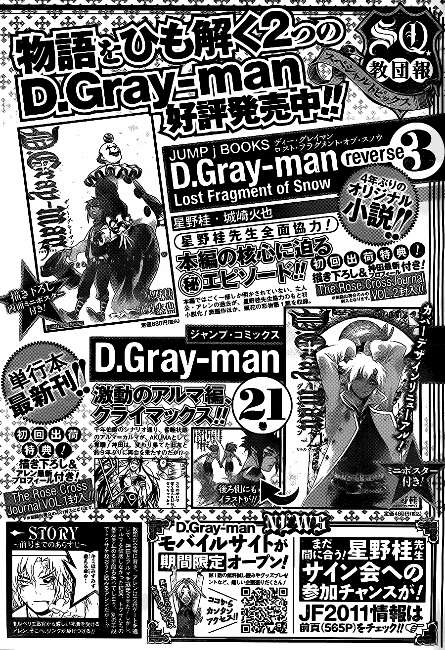 🍛驅魔少年 第201话 第24页