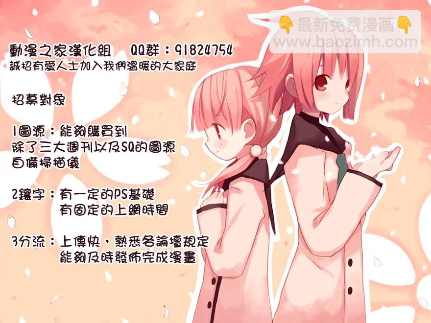 🍛驅魔少年 第201话 第25页