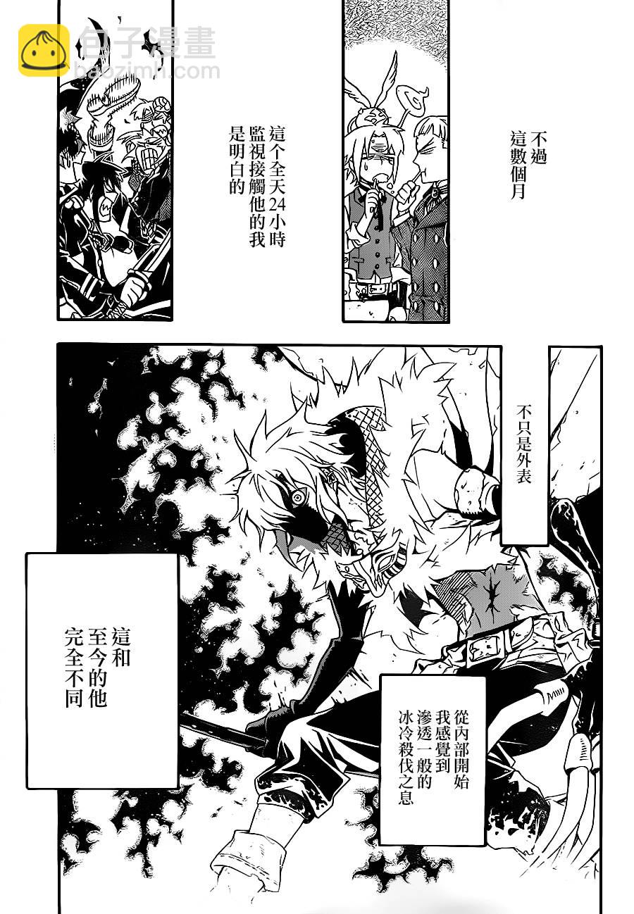 🍛驅魔少年 第201话 第3页