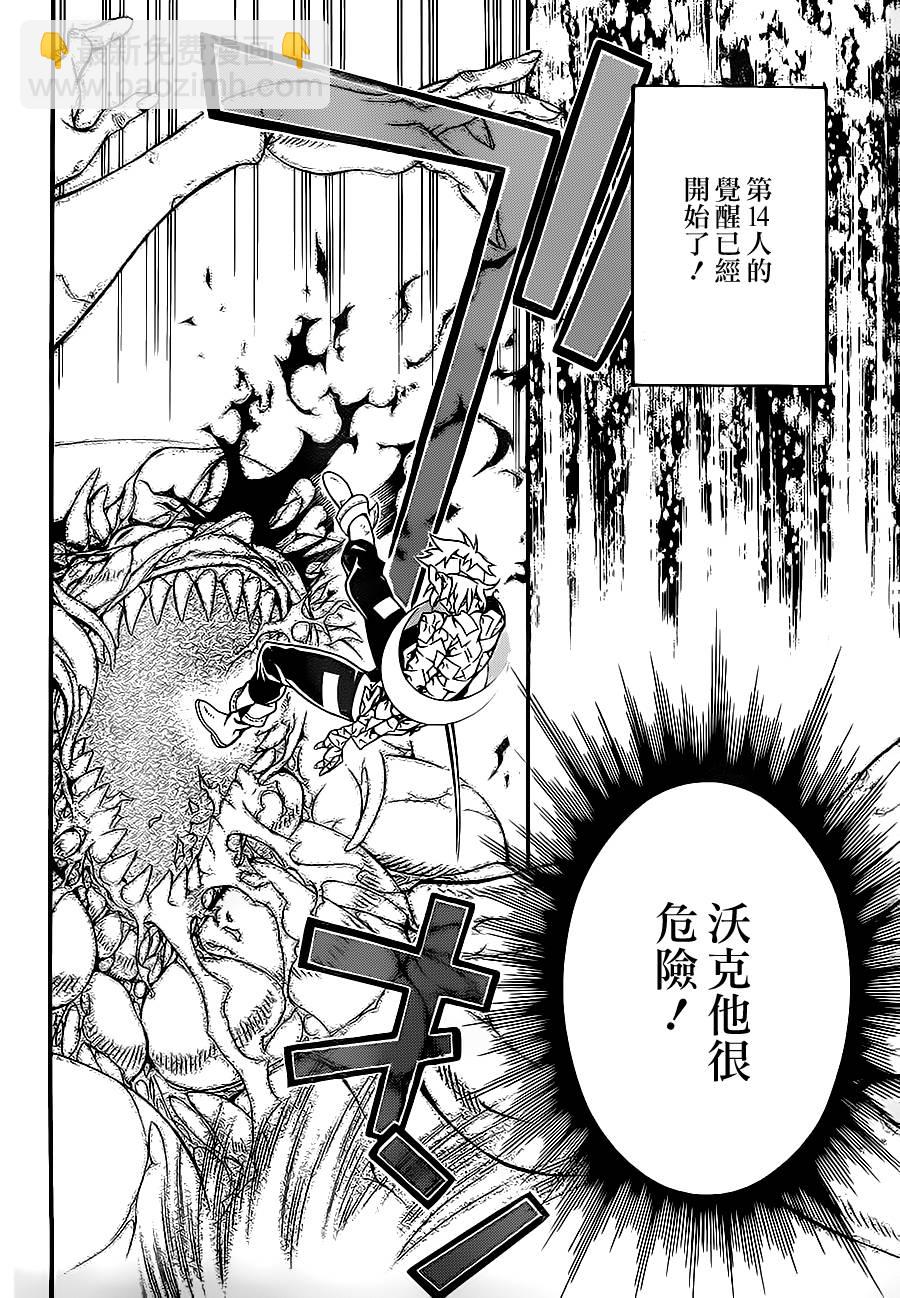 🍛驅魔少年 第201话 第4页