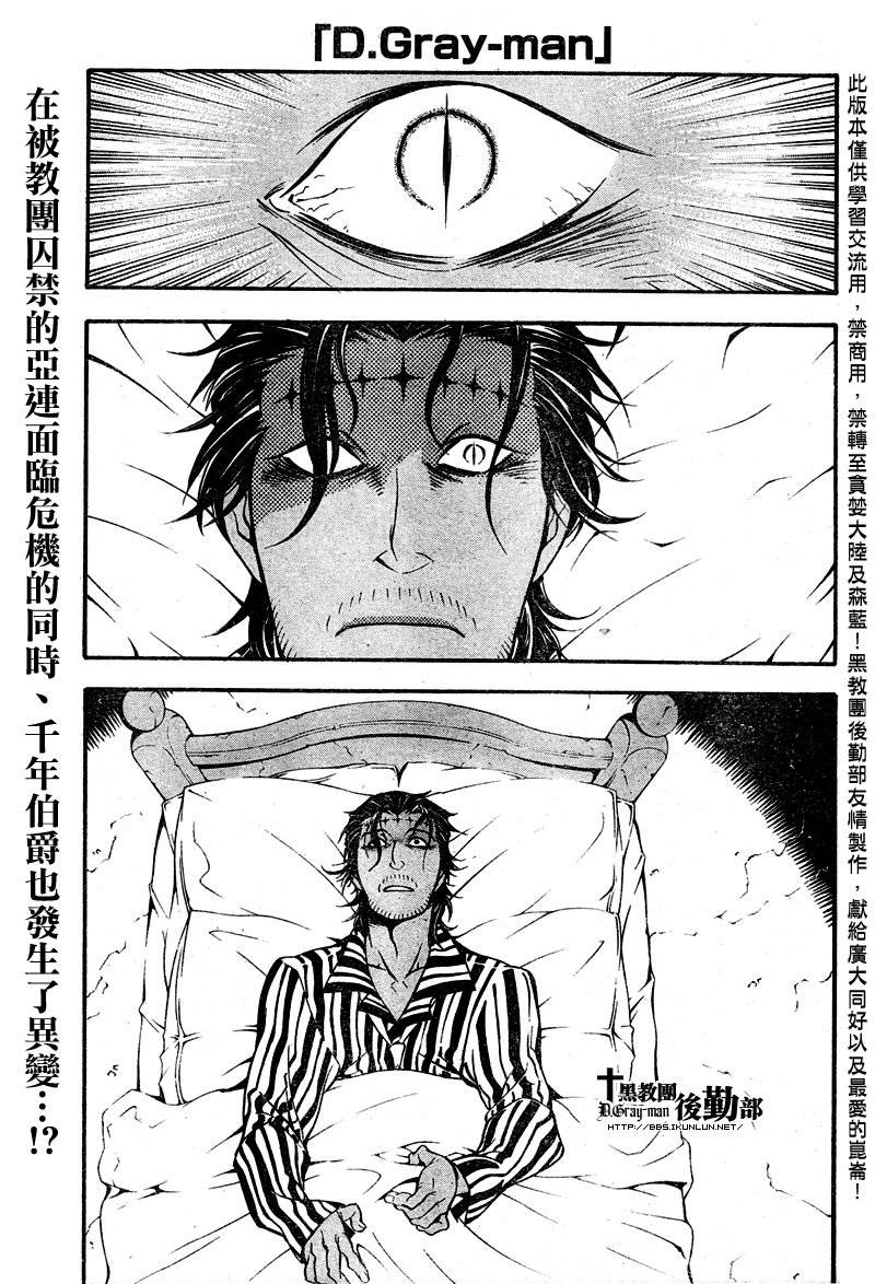🍛驅魔少年 第203话 第1页