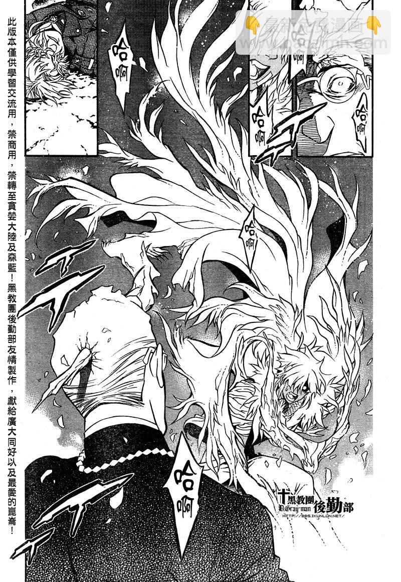 🍛驅魔少年 第203话 第11页