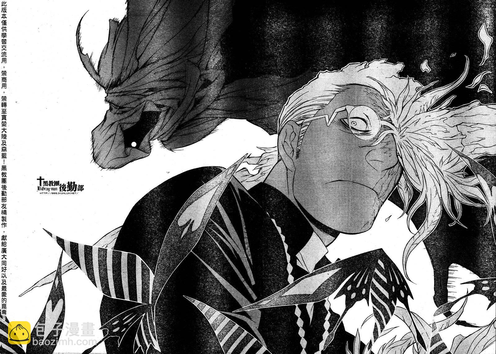 🍛驅魔少年 第203话 第19页