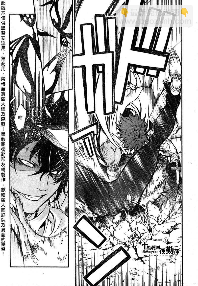 🍛驅魔少年 第203话 第22页