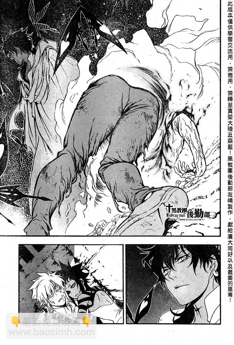 🍛驅魔少年 第203话 第28页