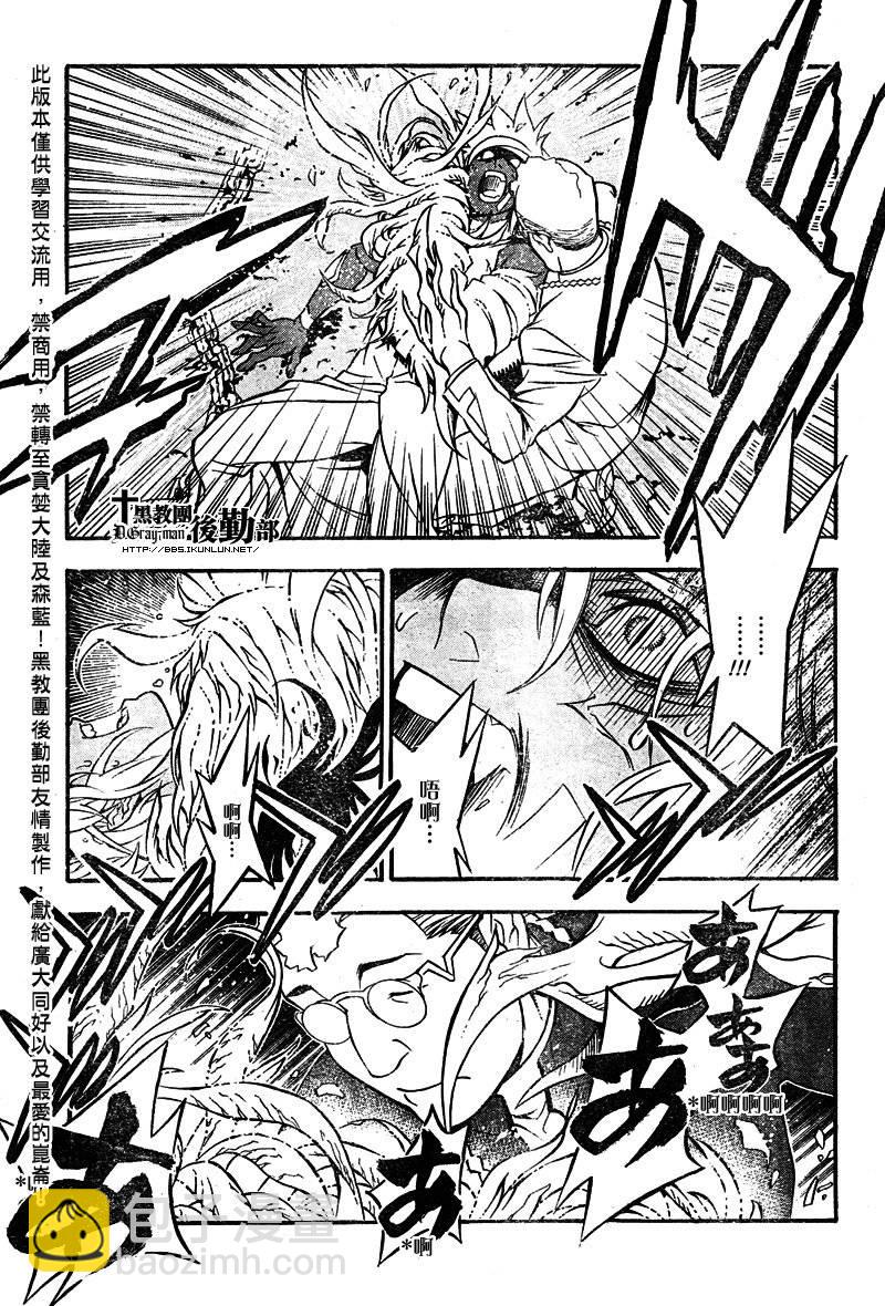 🍛驅魔少年 第203话 第3页