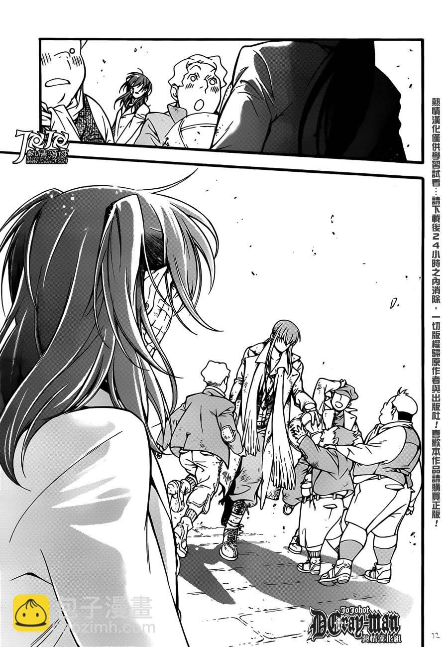 🍛驅魔少年 第207话 第23页