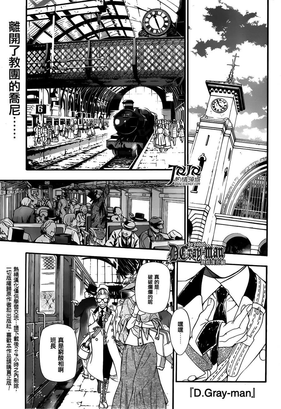 🍛驅魔少年 第209话 第1页
