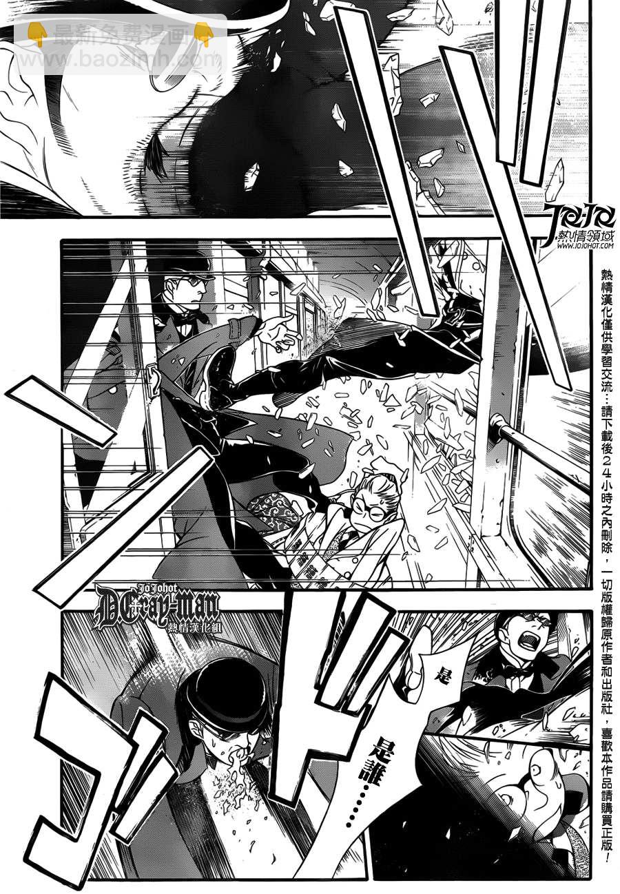 🍛驅魔少年 第209话 第11页