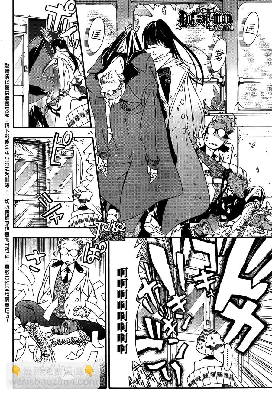 🍛驅魔少年 第209话 第12页