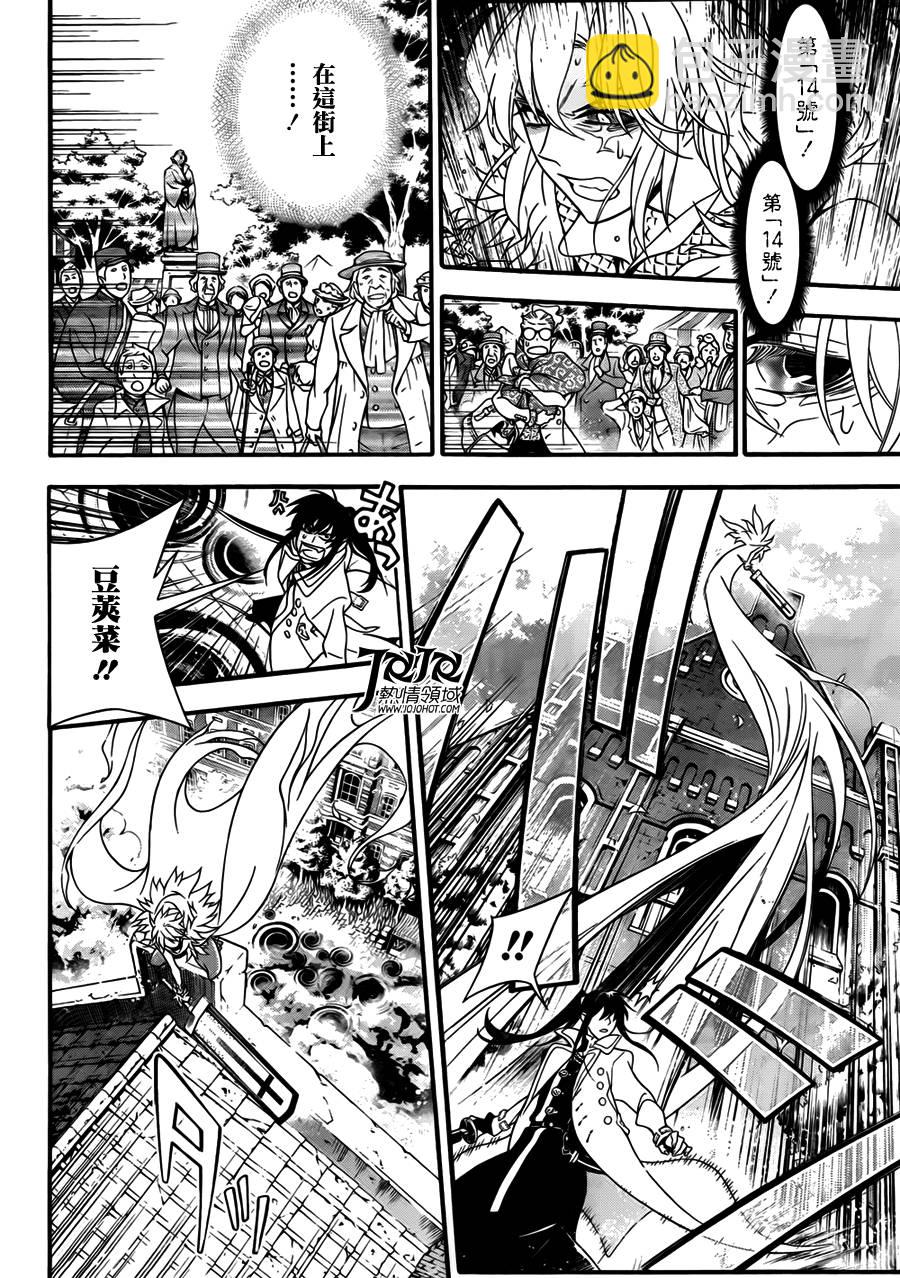 🍛驅魔少年 第211话 第16页