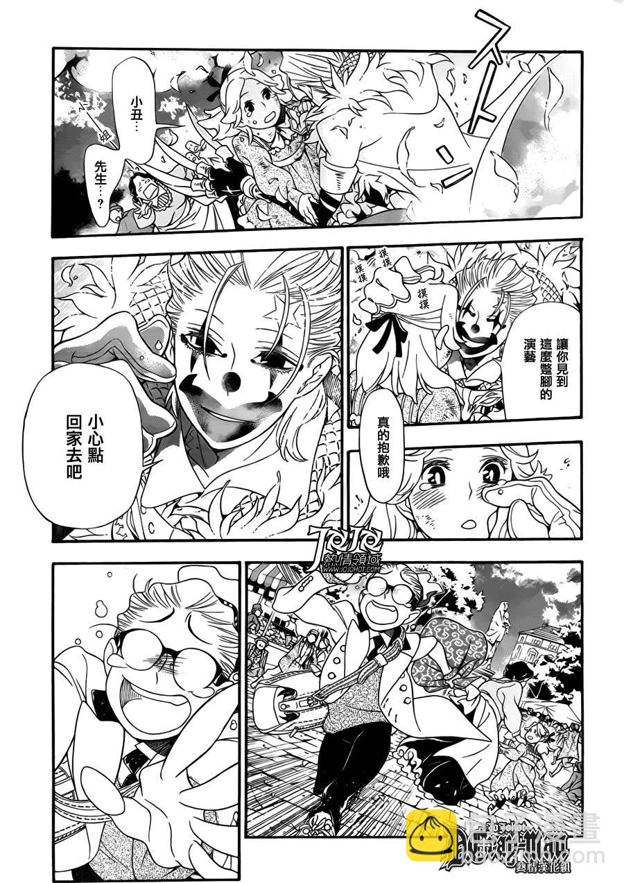 🍛驅魔少年 第211话 第3页