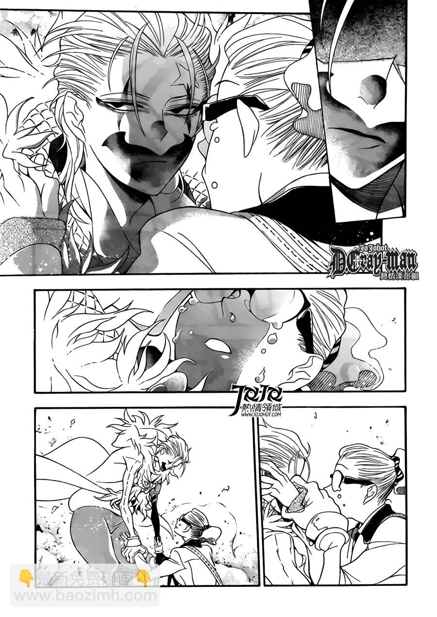 🍛驅魔少年 第211话 第5页