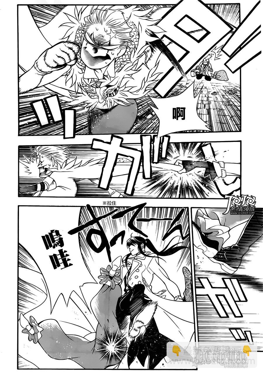 🍛驅魔少年 第211话 第6页