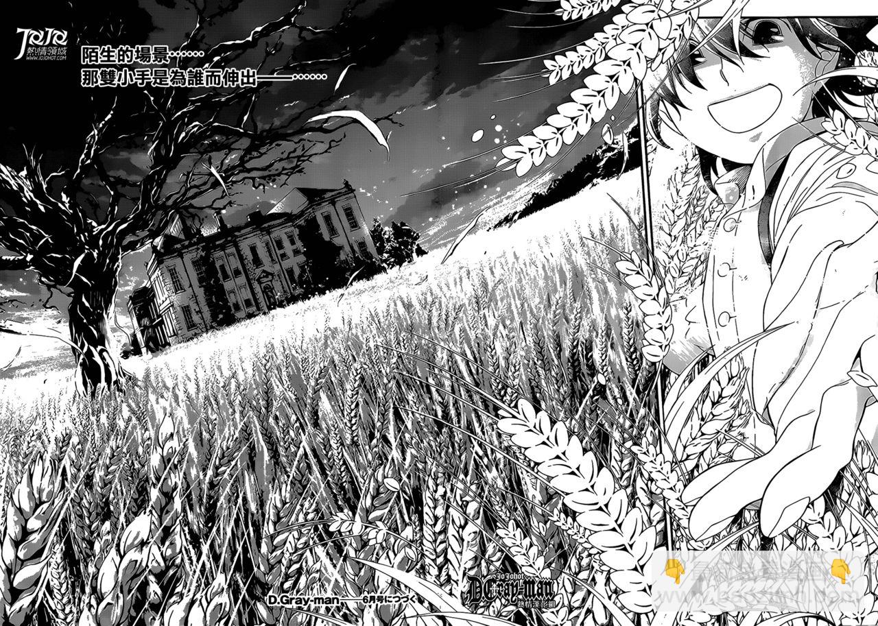 🍛驅魔少年 第213话 第30页