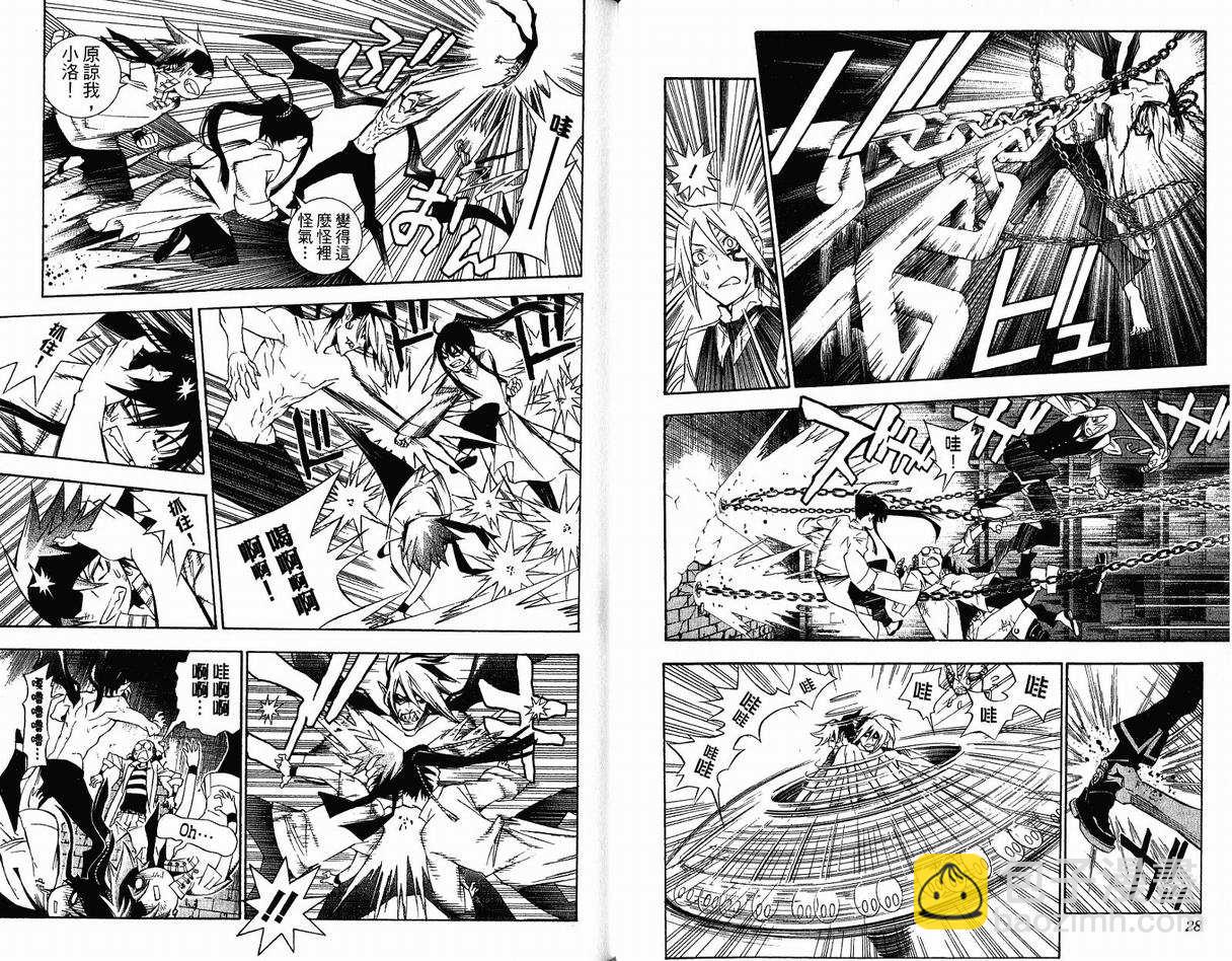 🍛驅魔少年 第17卷 第16页