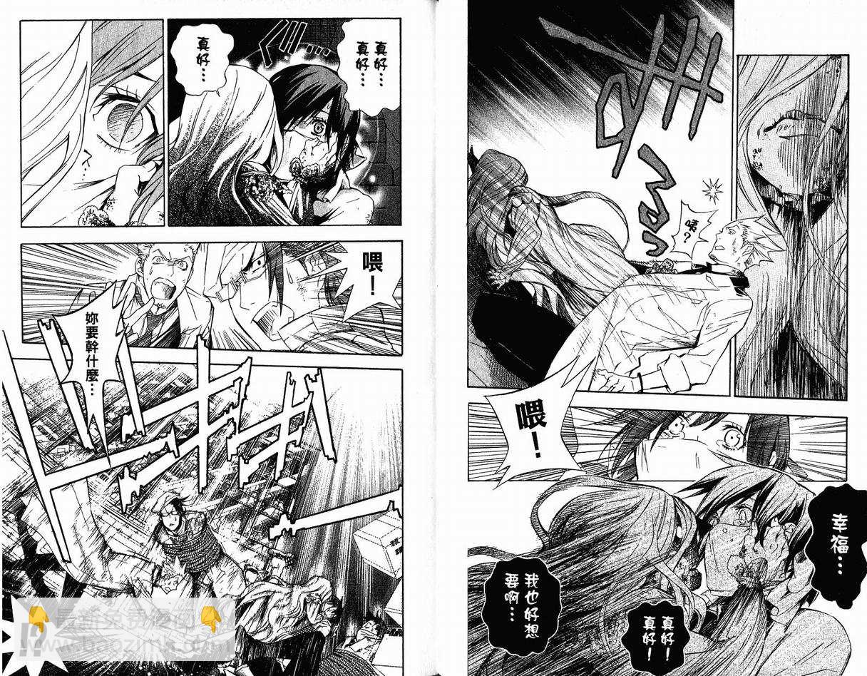🍛驅魔少年 第17卷 第26页