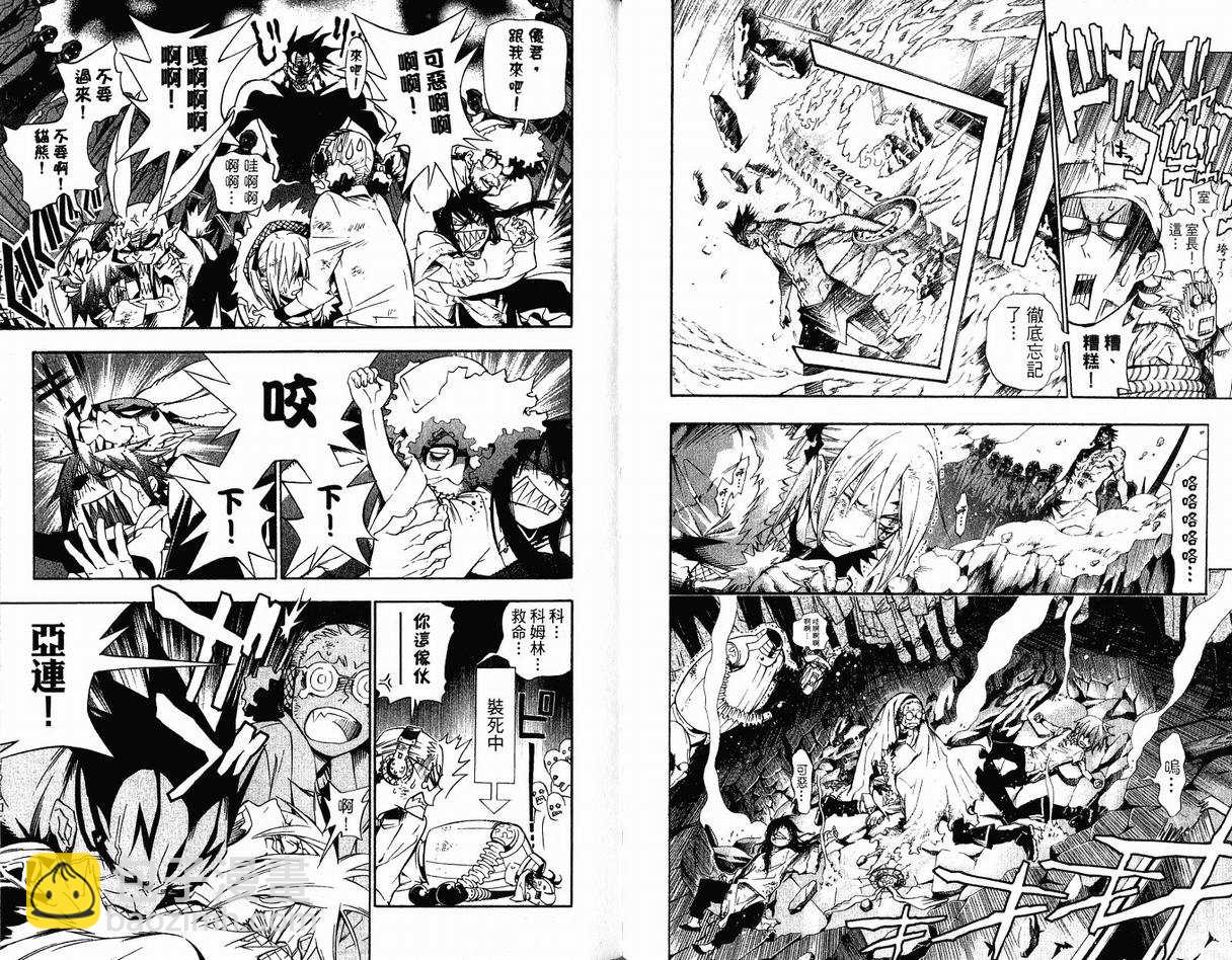 🍛驅魔少年 第17卷 第27页