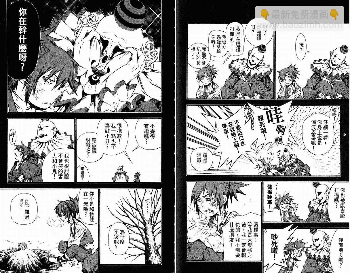 🍛驅魔少年 第17卷 第47页