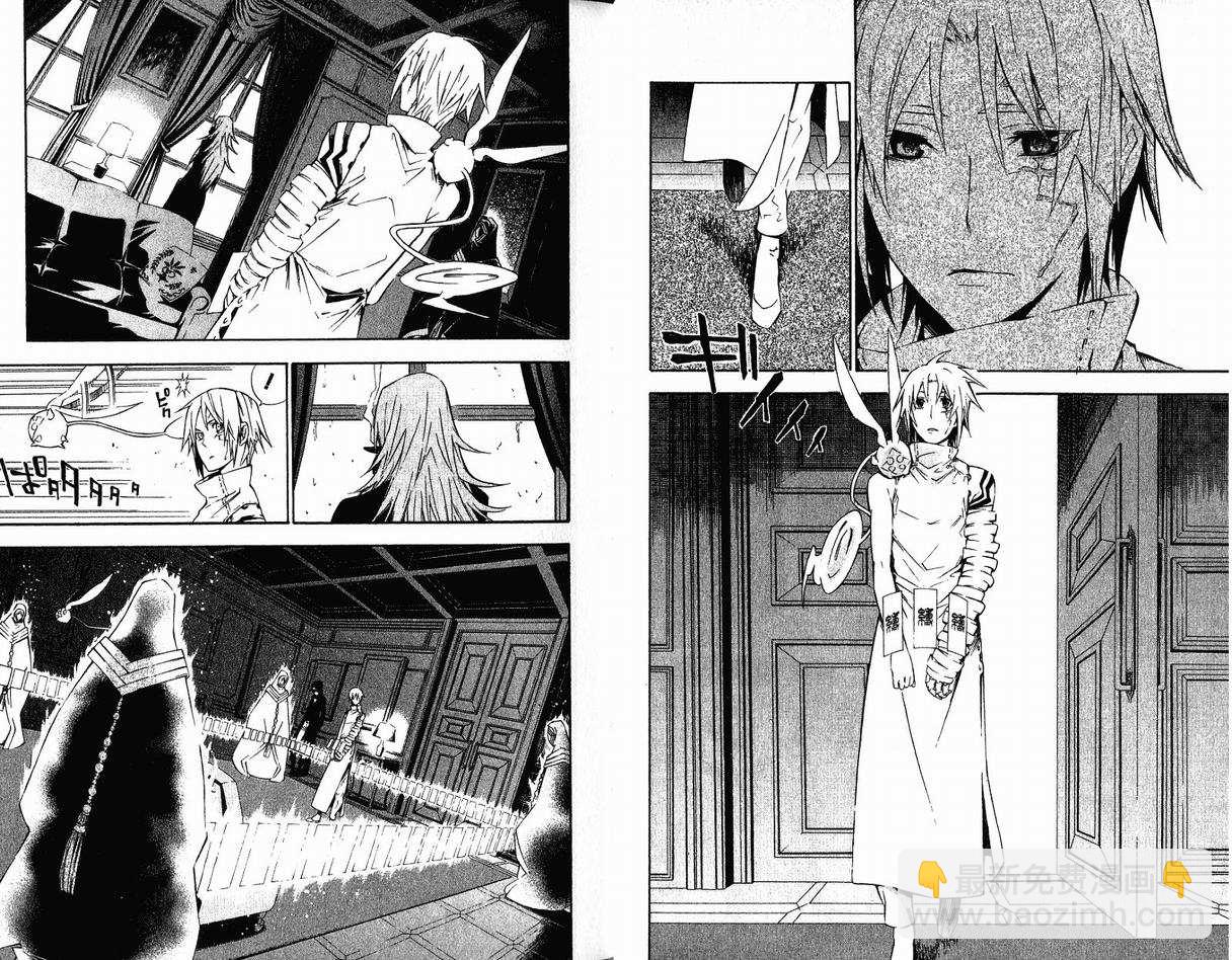 🍛驅魔少年 第17卷 第49页