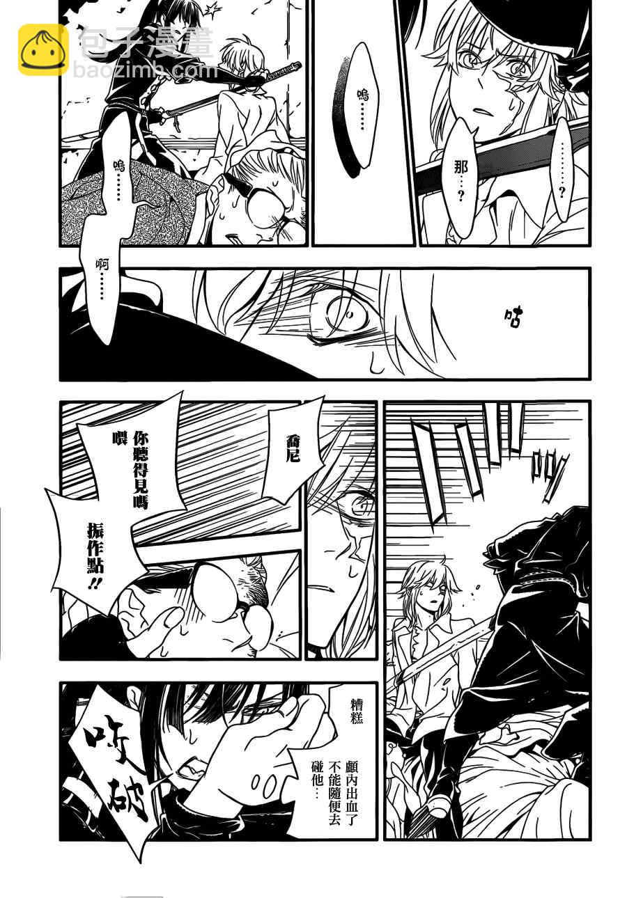 🍛驅魔少年 第215话 第11页