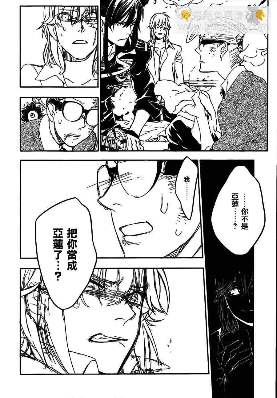 🍛驅魔少年 第215话 第14页