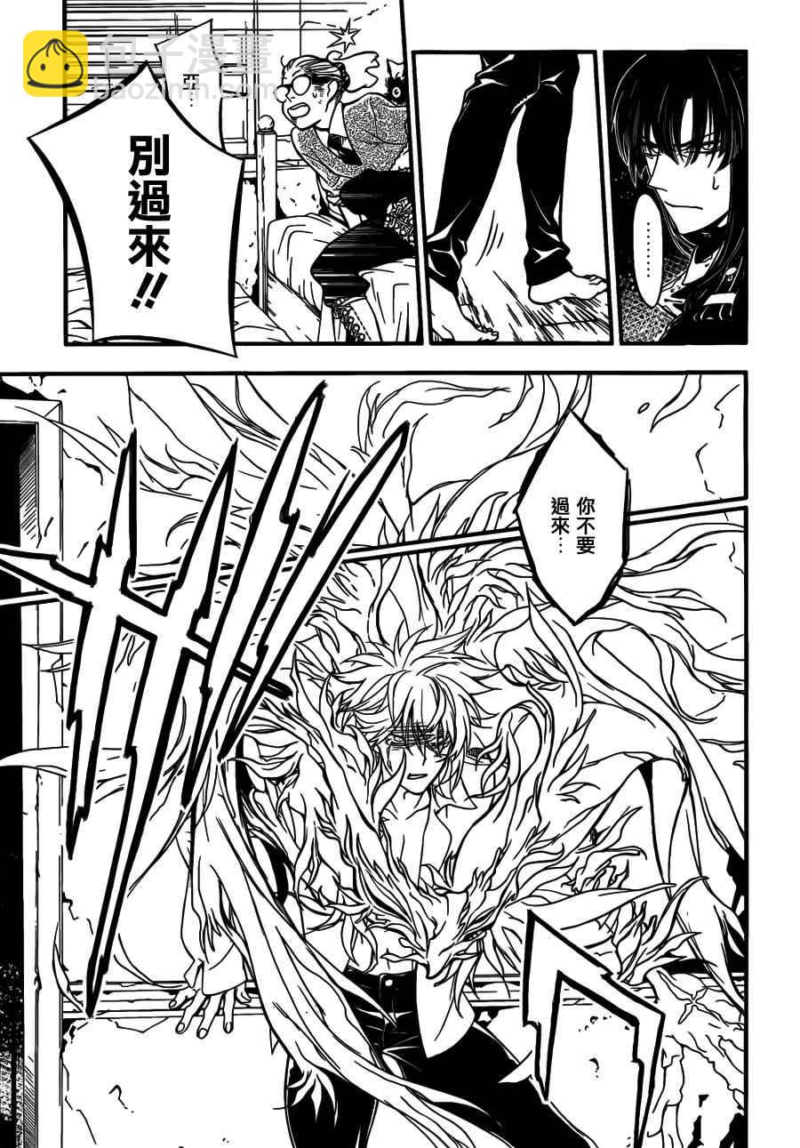🍛驅魔少年 第215话 第15页