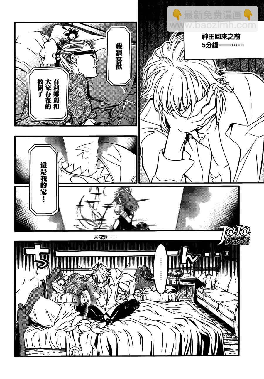 🍛驅魔少年 第215话 第2页