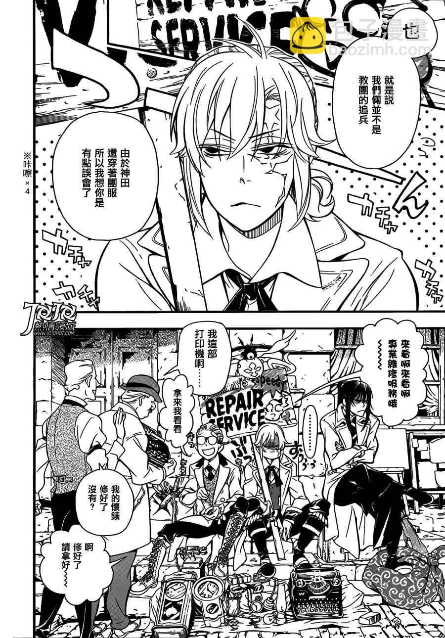 🍛驅魔少年 第215话 第22页