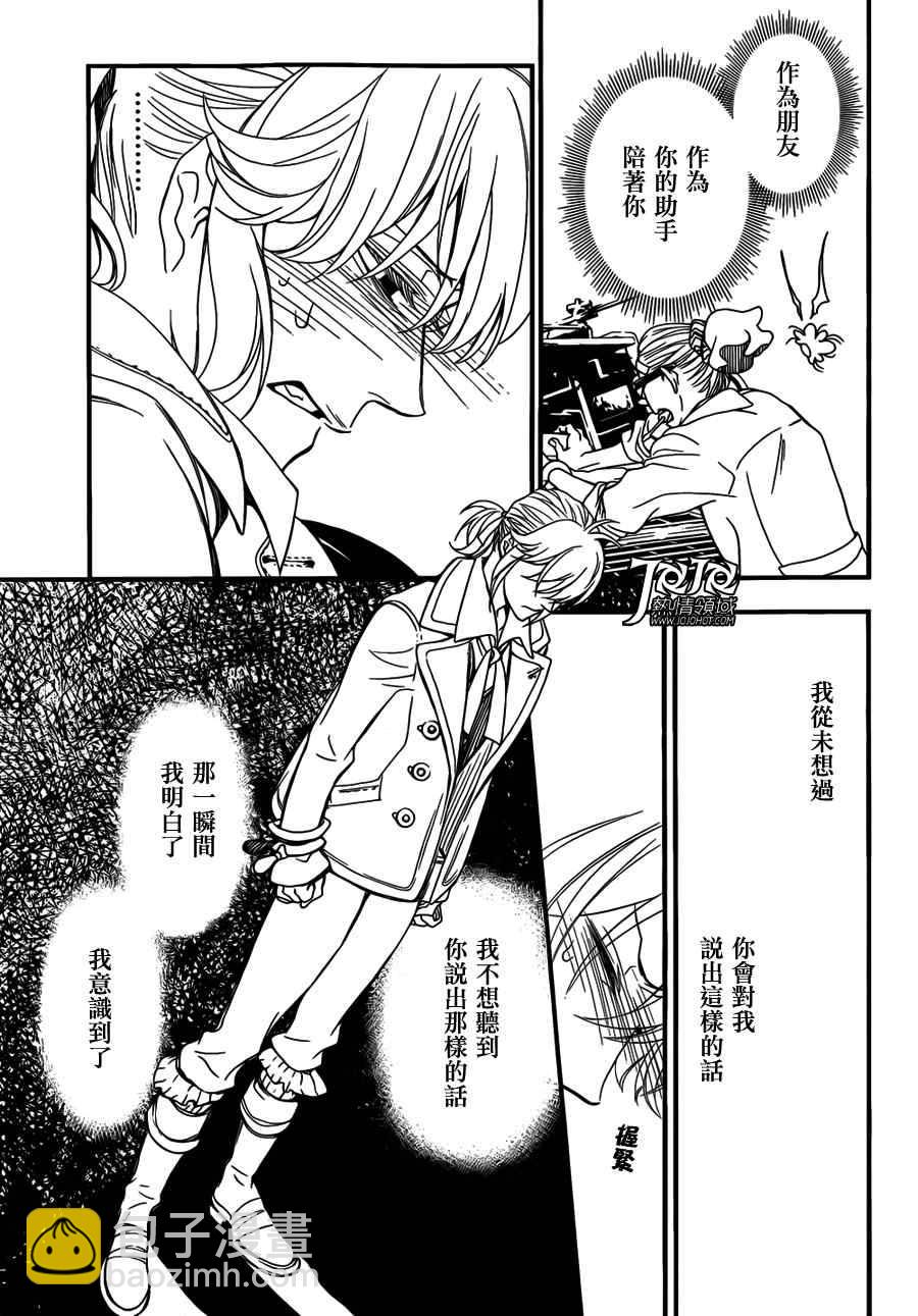 🍛驅魔少年 第215话 第29页