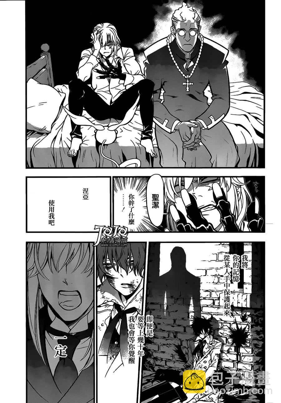🍛驅魔少年 第215话 第5页