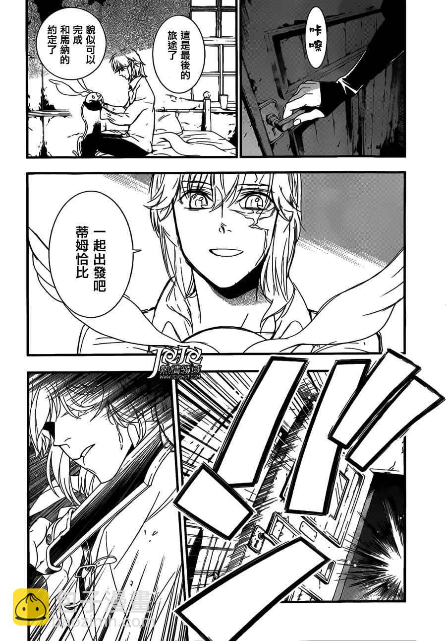 🍛驅魔少年 第215话 第8页