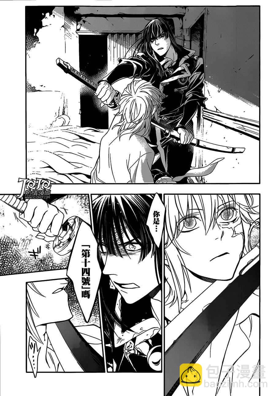 🍛驅魔少年 第215话 第9页