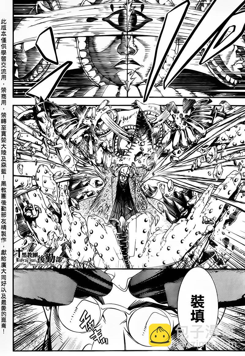 🍛驅魔少年 第217话 第10页
