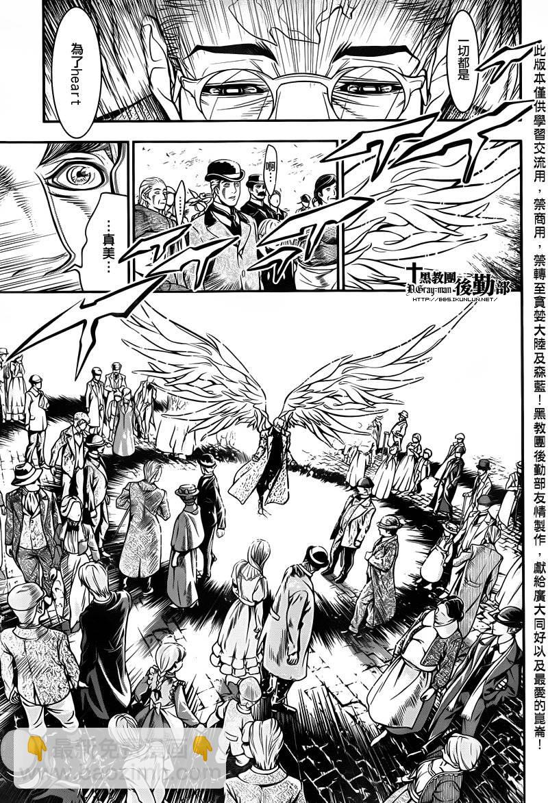 🍛驅魔少年 第217话 第7页