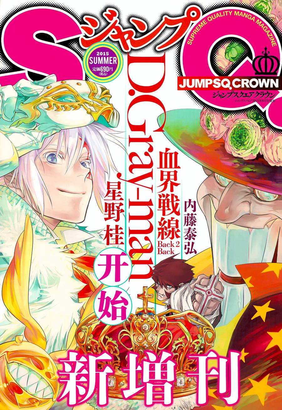 🍛驅魔少年 第219话 第1页