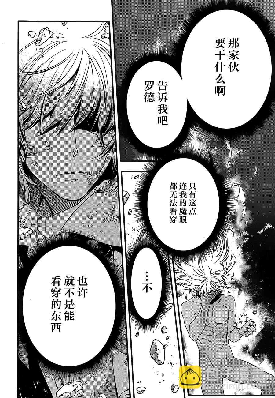 🍛驅魔少年 第219话 第12页
