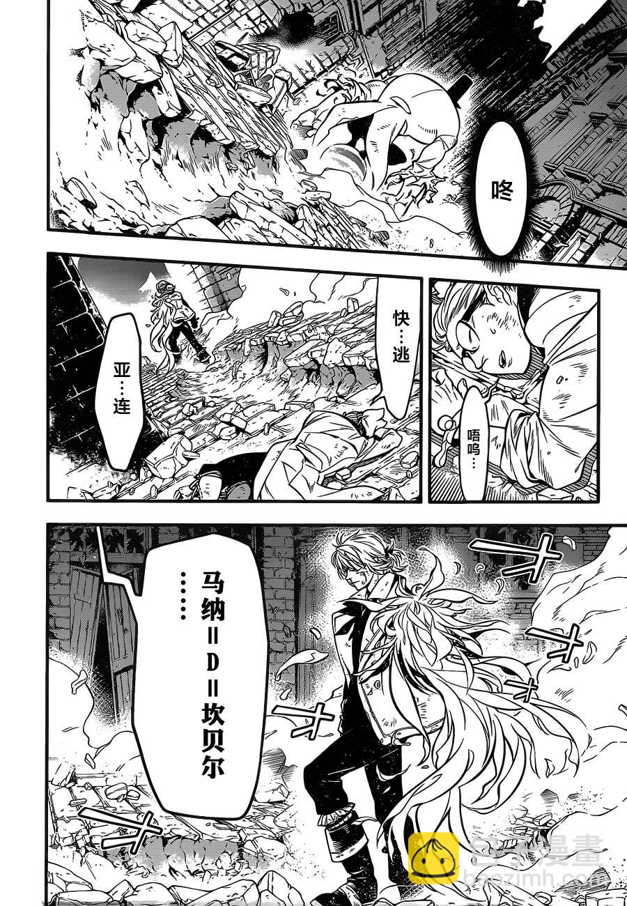 🍛驅魔少年 第219话 第18页