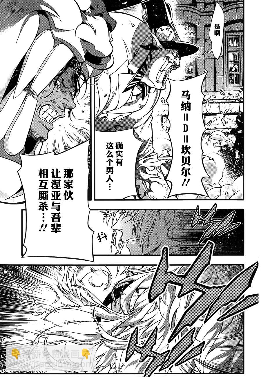 🍛驅魔少年 第219话 第19页