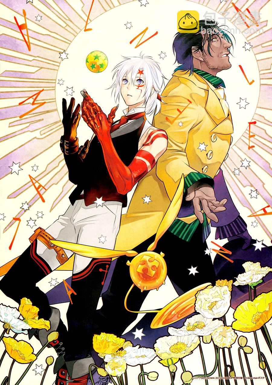 🍛驅魔少年 第219话 第2页