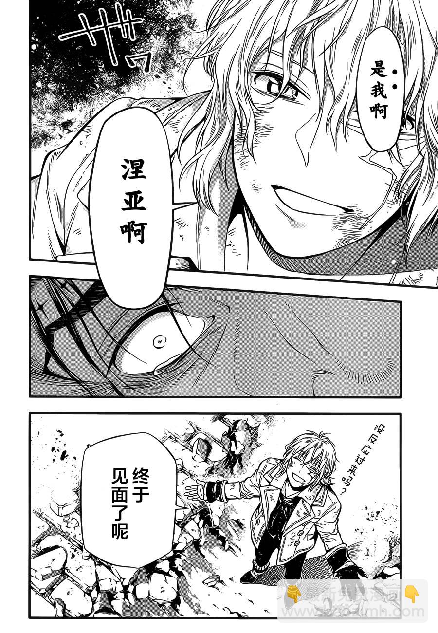 🍛驅魔少年 第219话 第24页