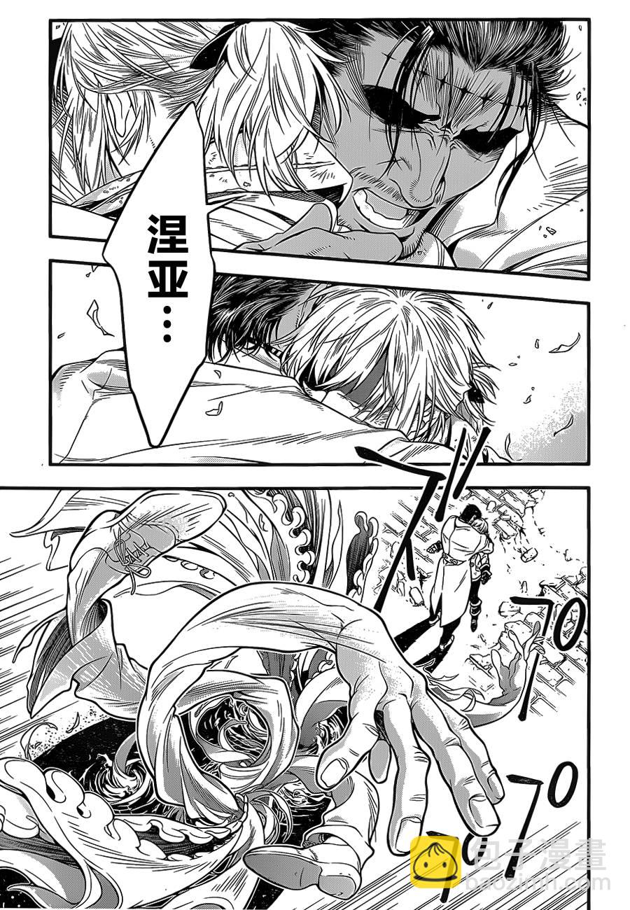 🍛驅魔少年 第219话 第27页