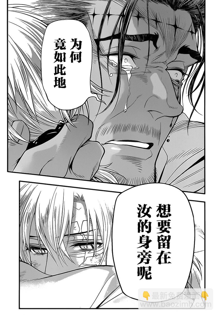🍛驅魔少年 第219话 第33页