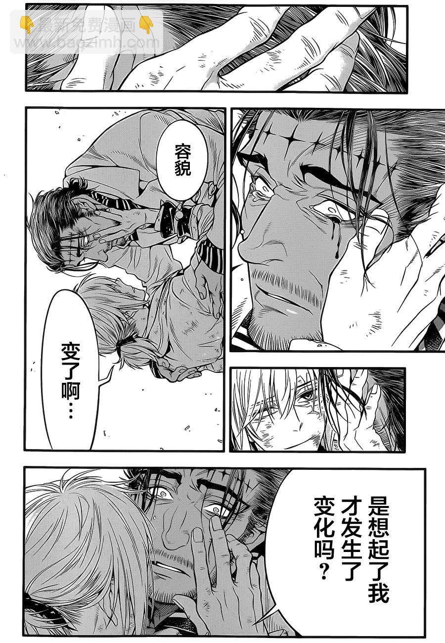 🍛驅魔少年 第219话 第36页