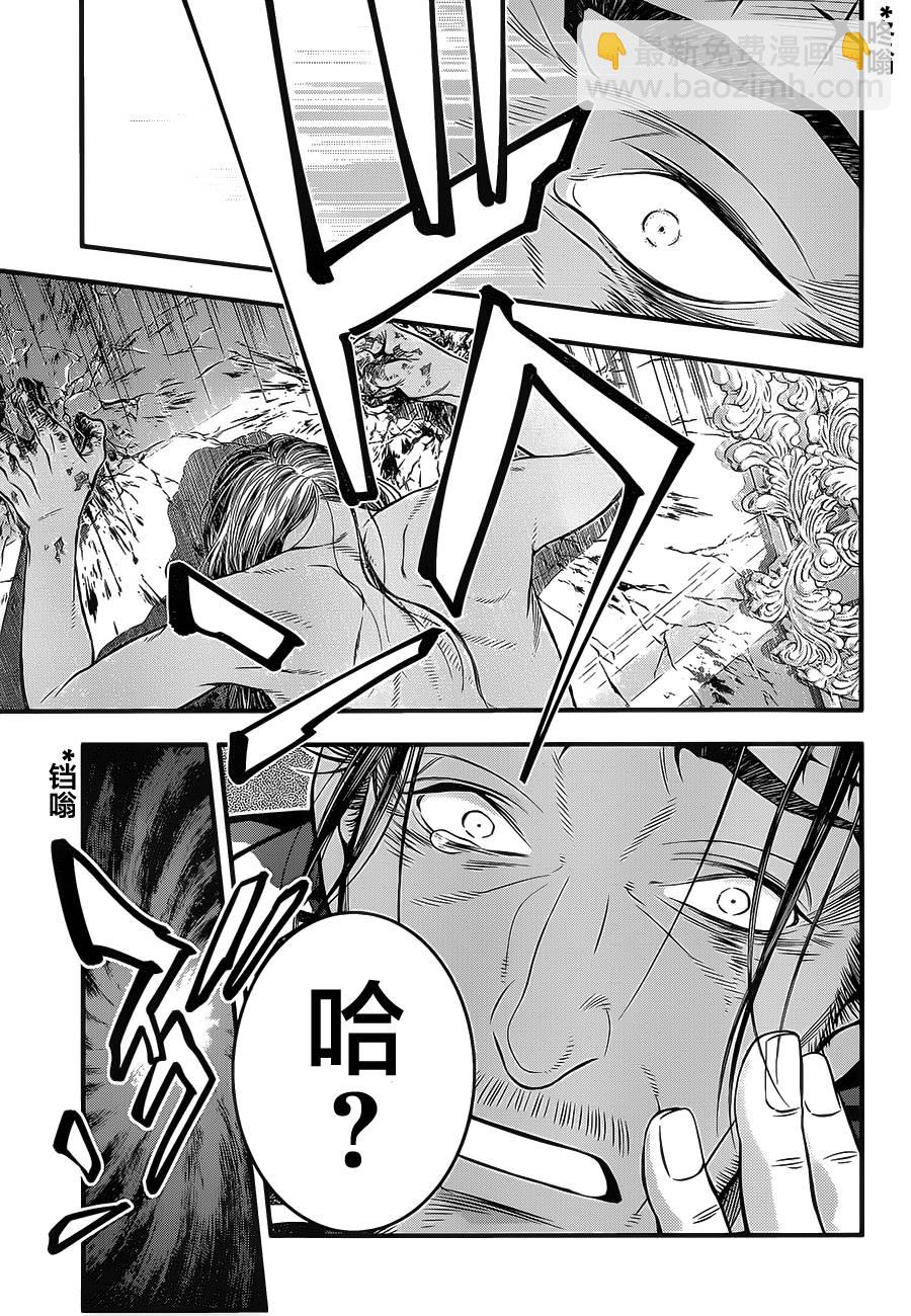 🍛驅魔少年 第219话 第37页