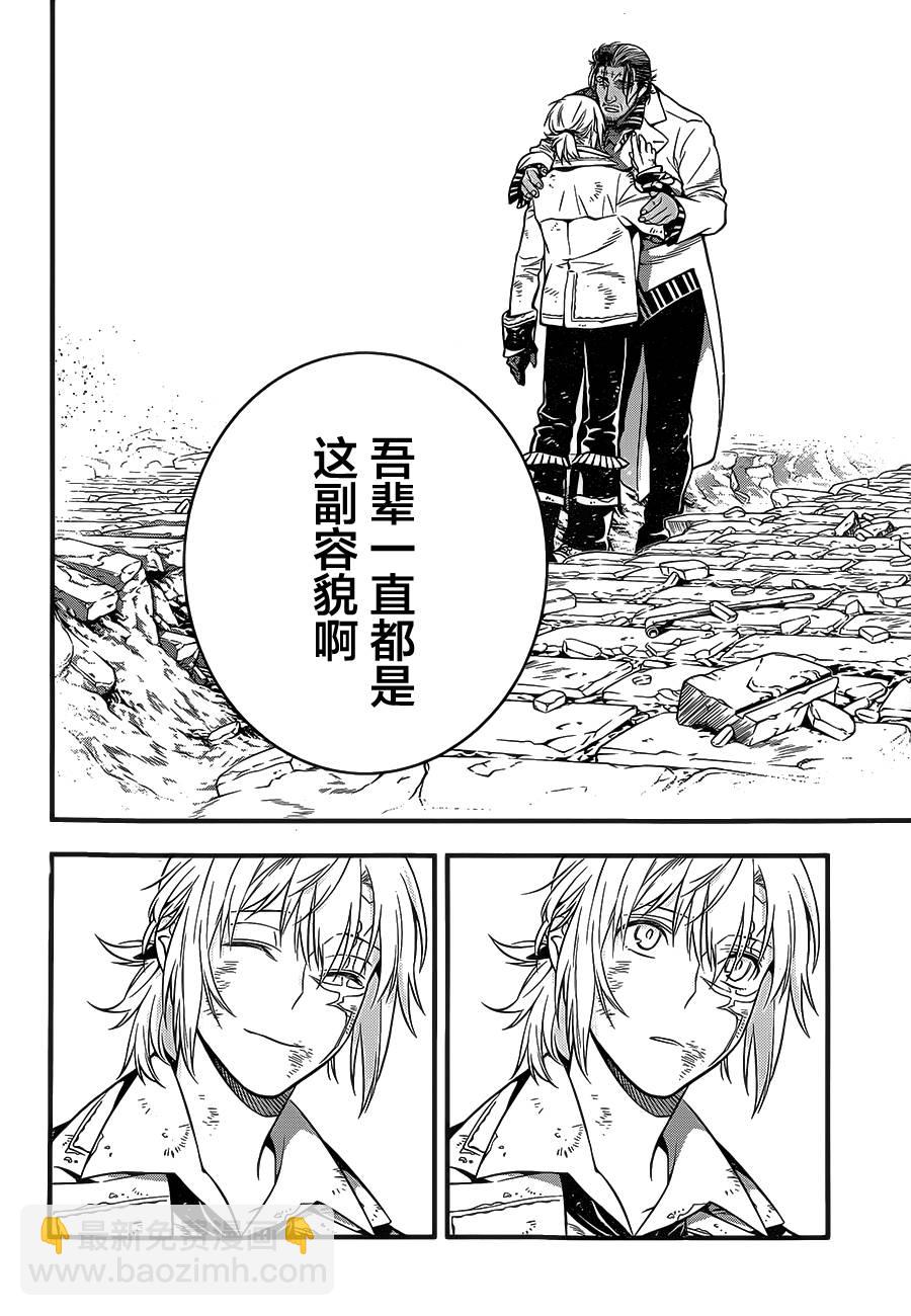 🍛驅魔少年 第219话 第38页