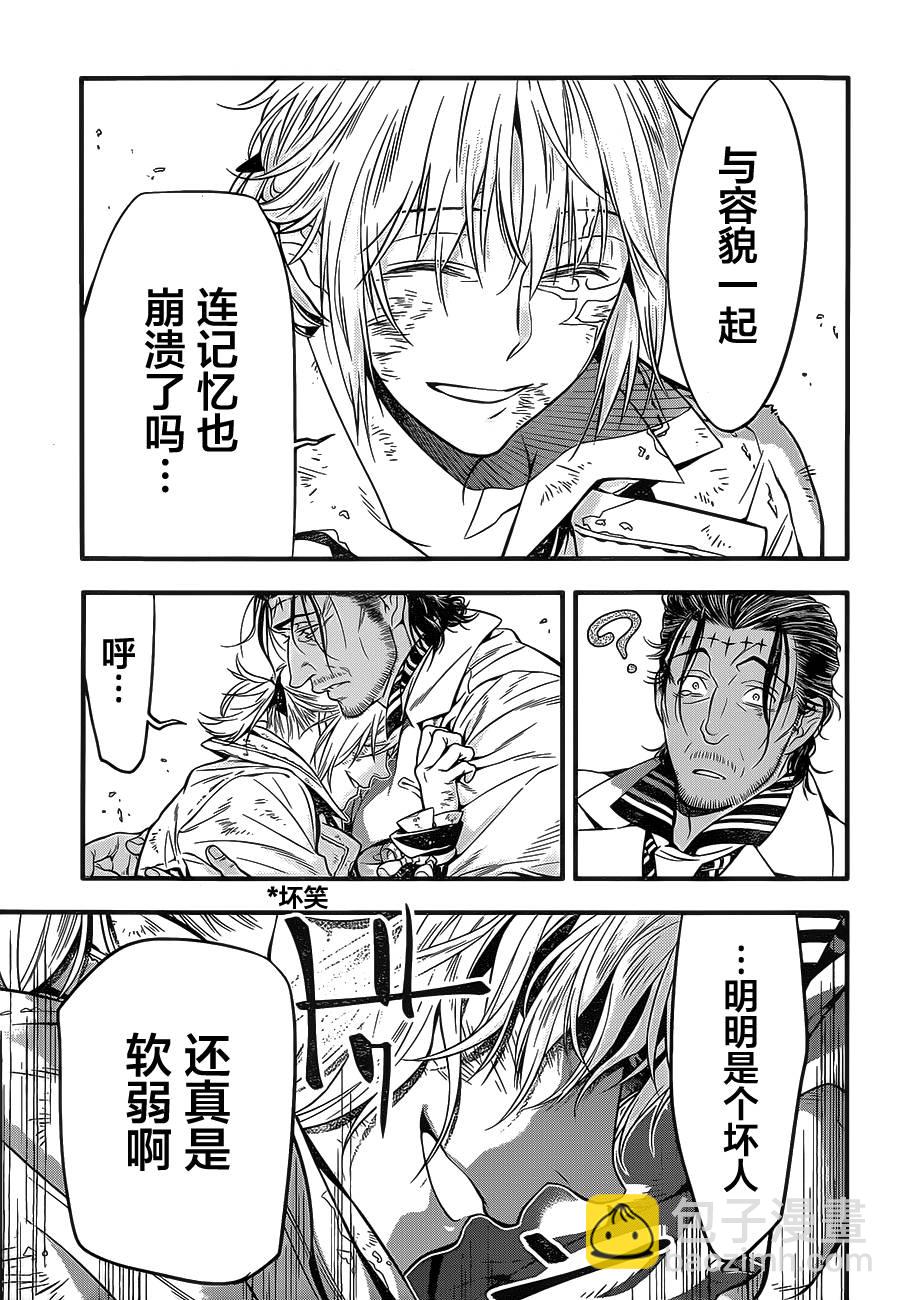 🍛驅魔少年 第219话 第39页