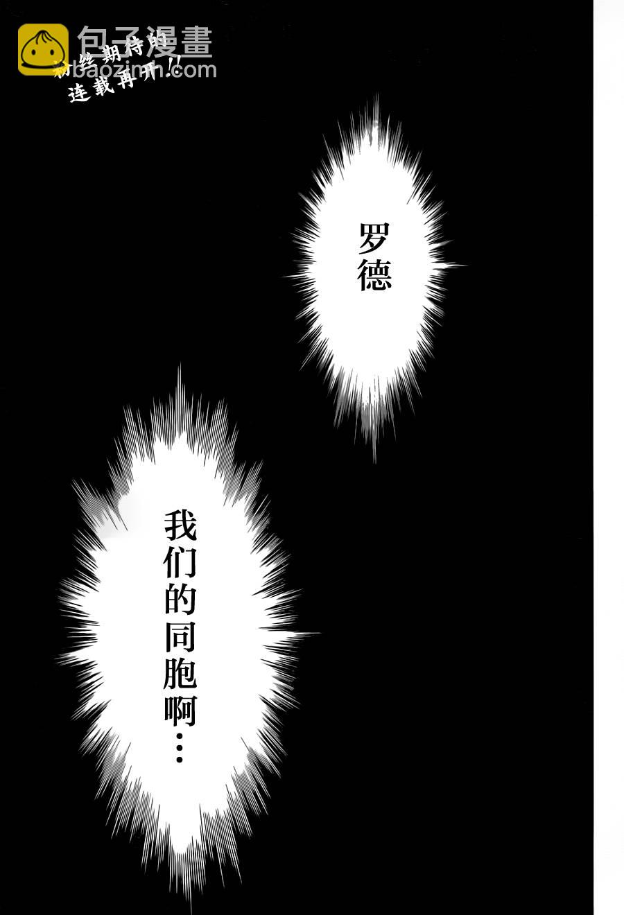 🍛驅魔少年 第219话 第4页