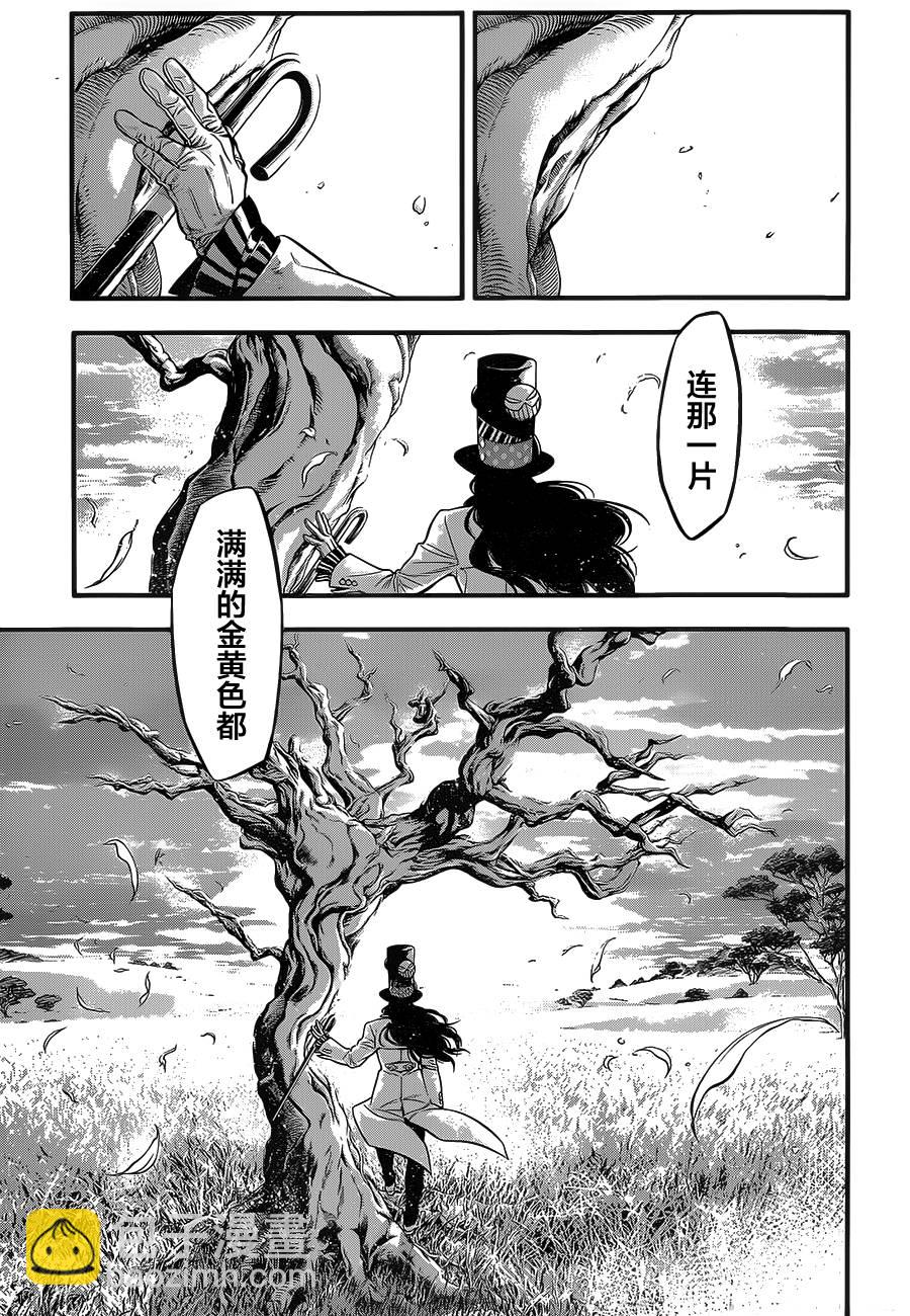 🍛驅魔少年 第219话 第43页